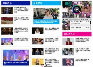 名人新闻爆料网站官网,独家爆料，真相尽在此处